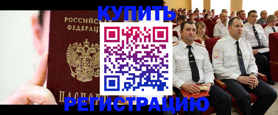 временная регистрация гарантия в Ливны